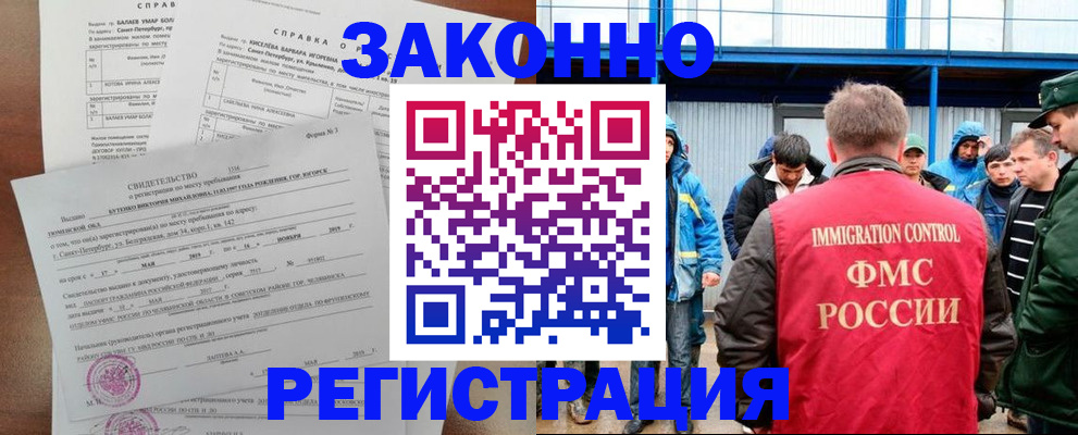 временная регистрация в квартире в Бутурлиновке