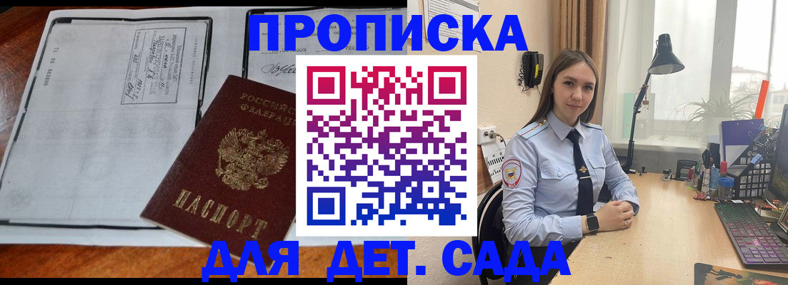 прописка для школы в Бутурлиновке