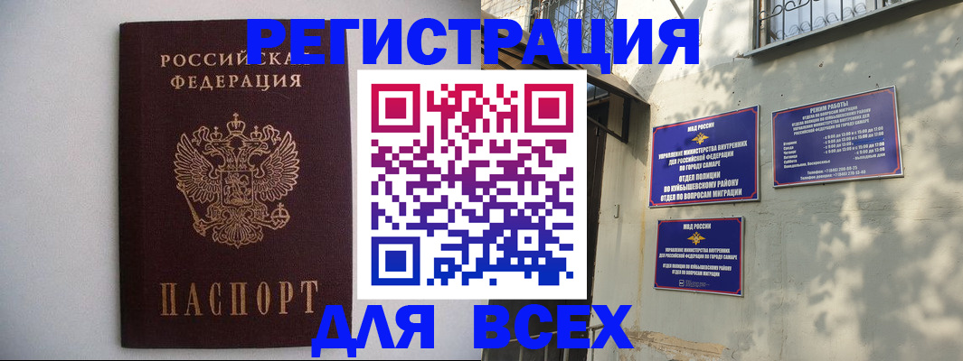 прописка для военкомата в Бутурлиновке