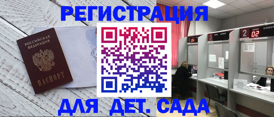 регистрация в Бутурлиновке