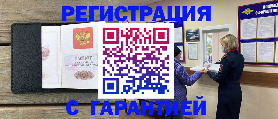 временная регистрация собственник в Бутурлиновке