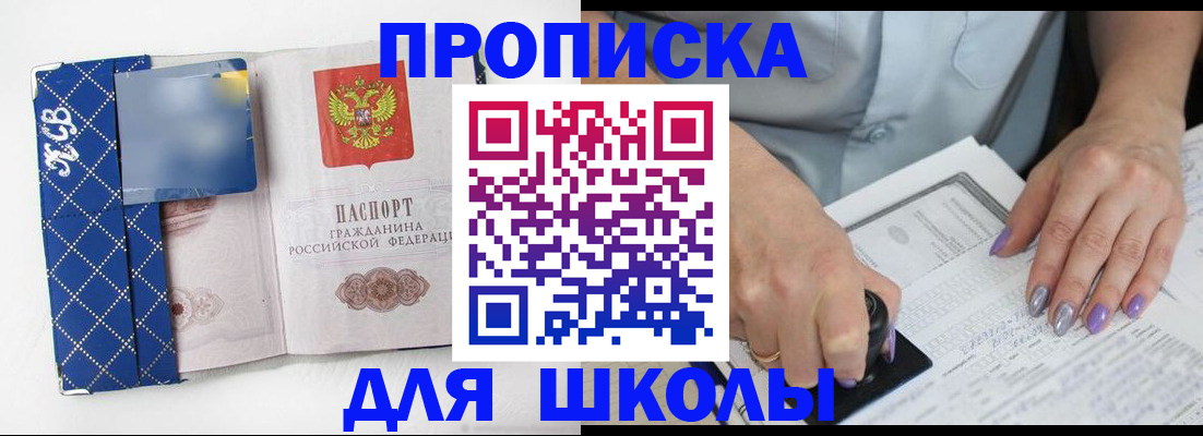прописка ребенка в Бутурлиновке