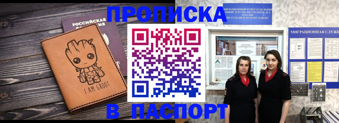 временная регистрация купить в Бутурлиновке