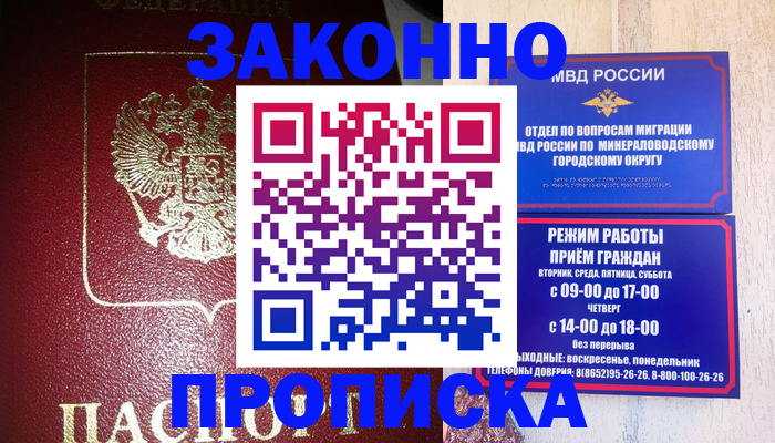 временная регистрация адрес в Бутурлиновке
