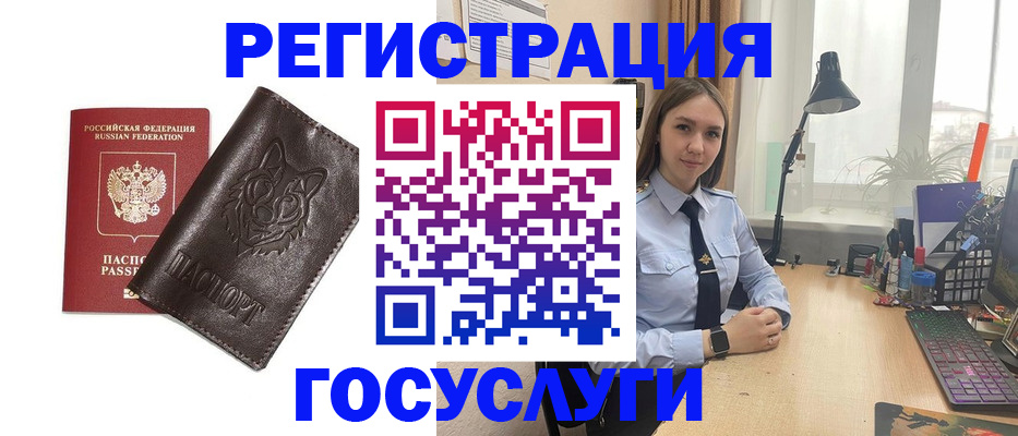 миграционный учет в Бутурлиновке