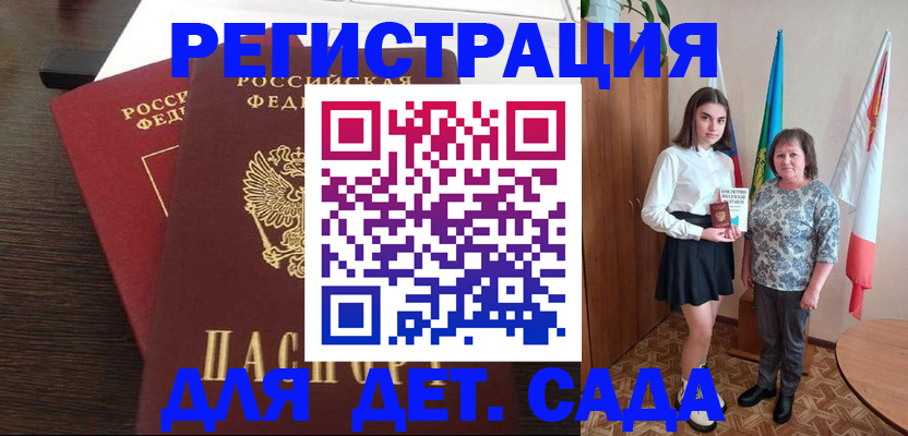 прописка для кредита в Бутурлиновке