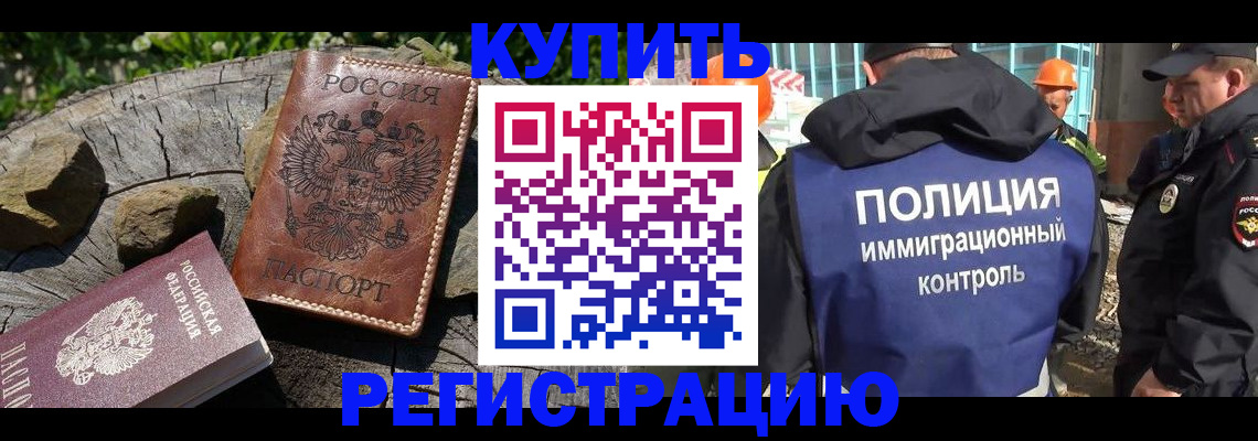 прописка от собственника в Бутурлиновке