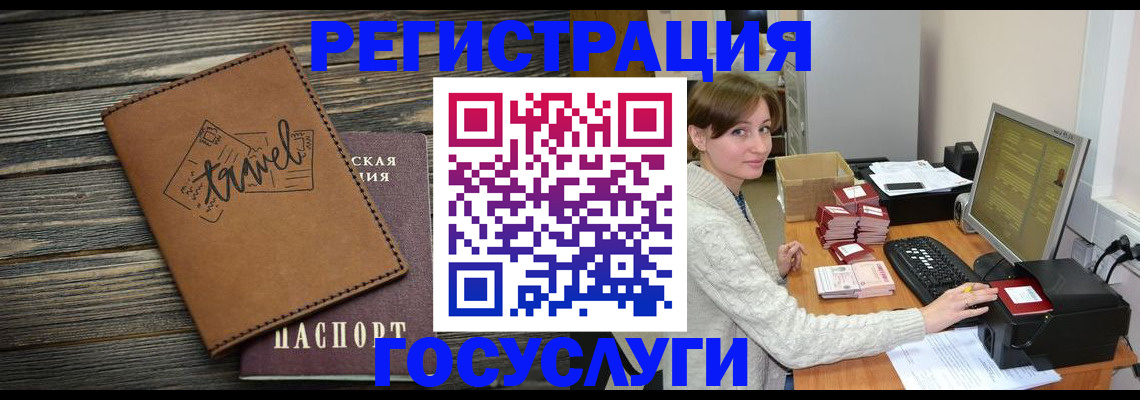 прописка ребенка в Бутурлиновке