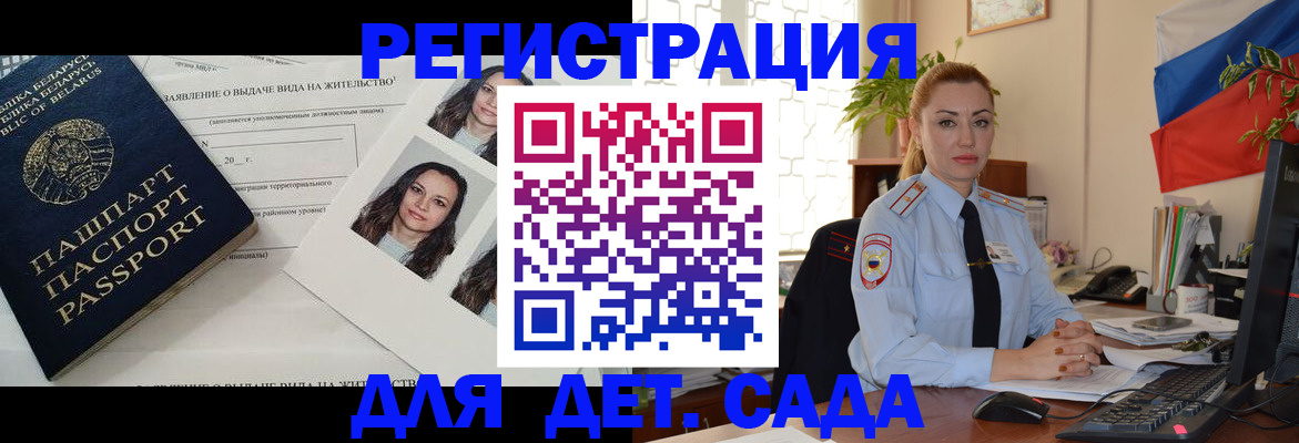 временная регистрация в Бутурлиновке